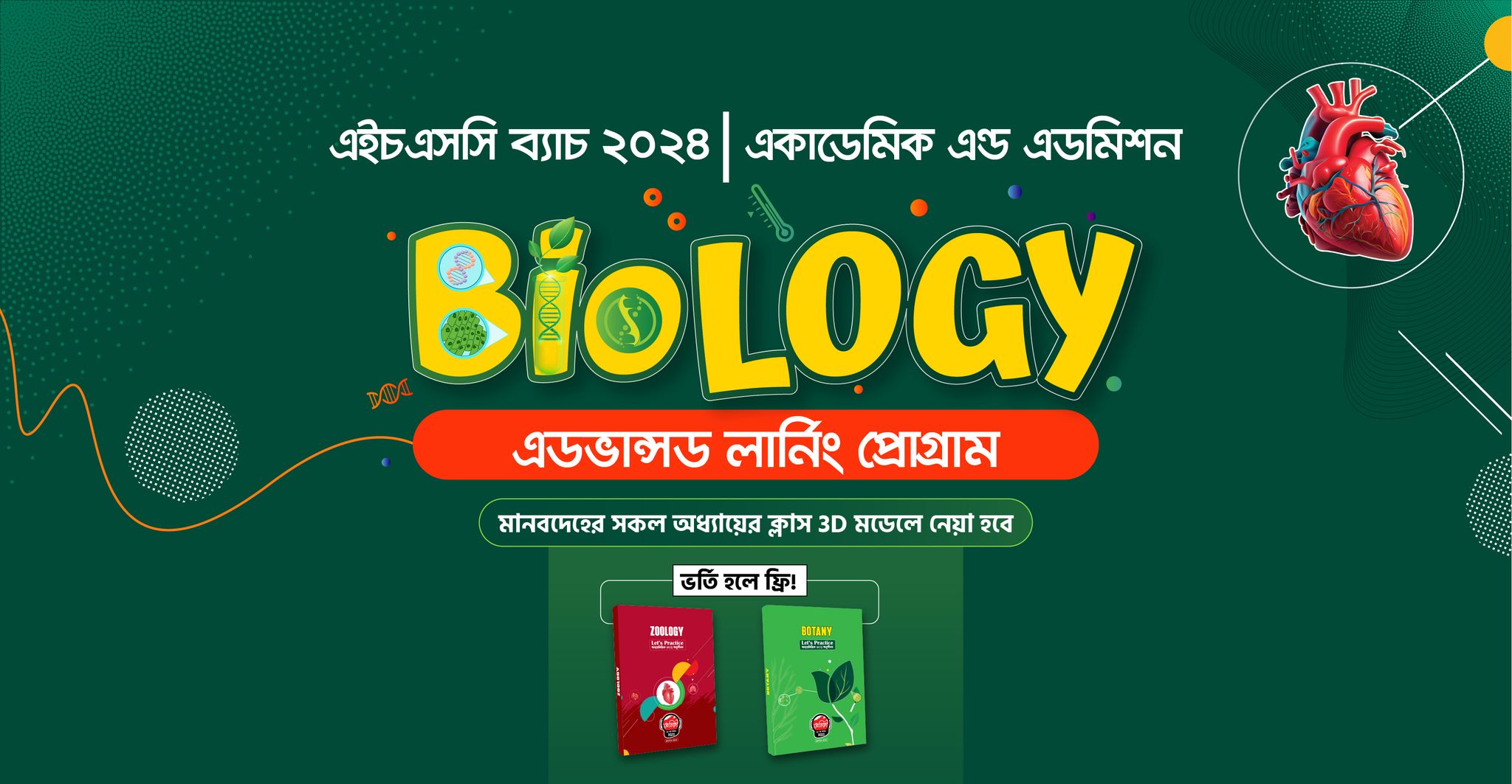 HSC Academic Program | Biology 